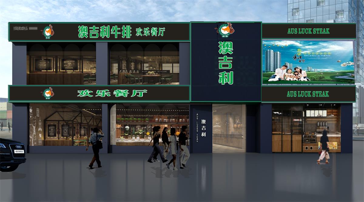 恭賀澳吉利牛排東臺店建湖店開工大吉