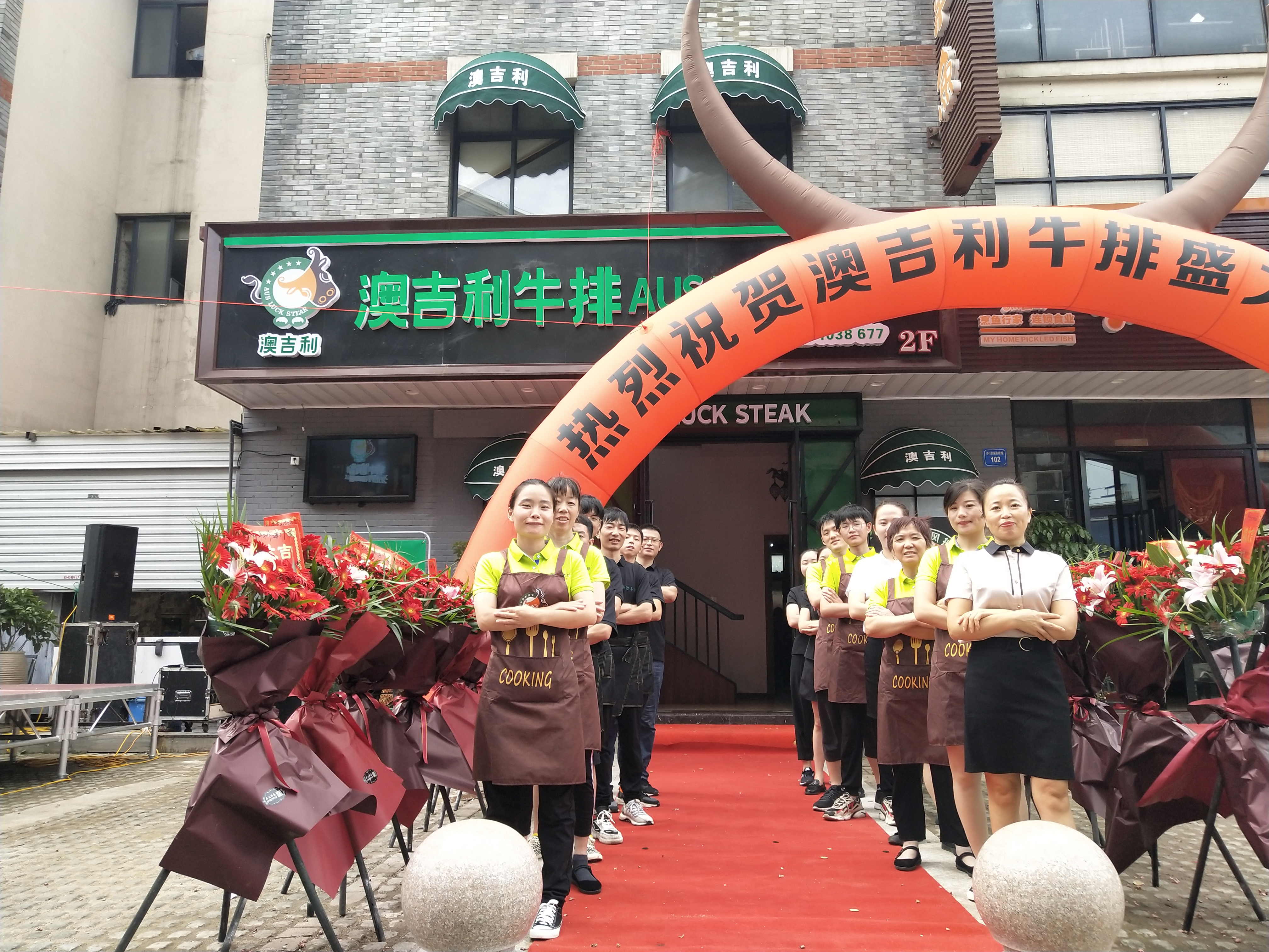海門(mén)店