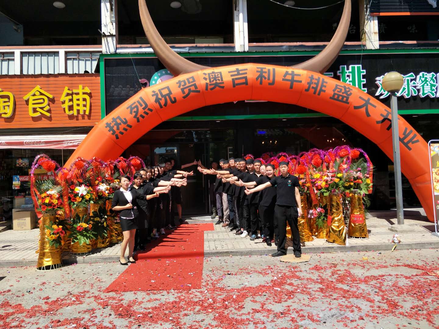 恭賀澳吉利牛排如東店火爆開業！