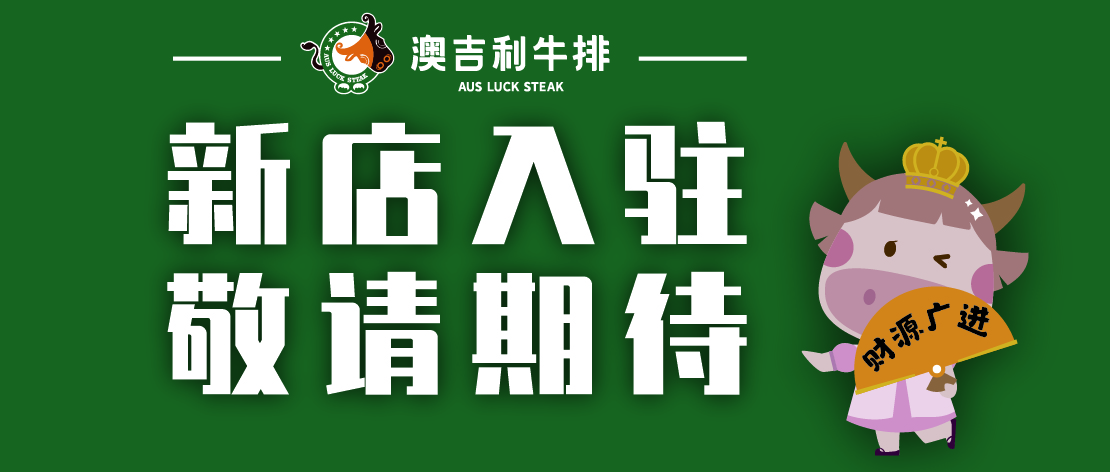 恭賀上海店張總二店落戶興化新城吾悅廣場！
