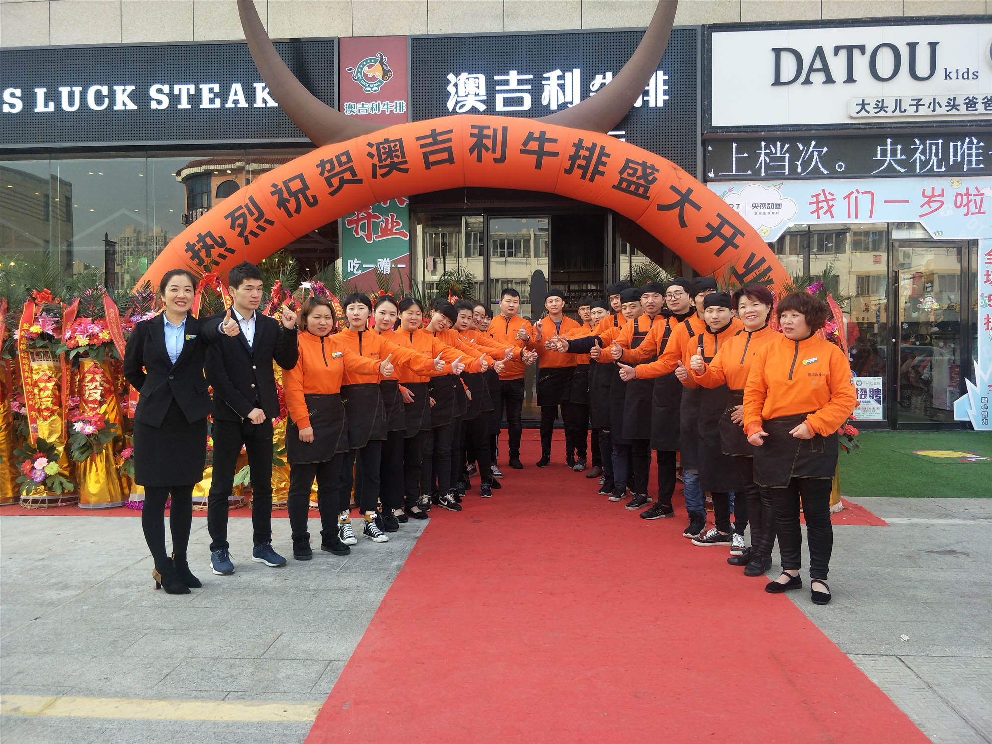 恭賀澳吉利牛排建湖店火爆開業！